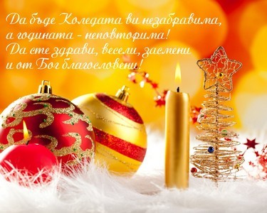 Коледна украса