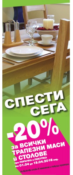 Онлайн мебелен магазин mebelite.bg