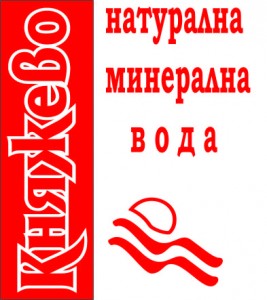 за доставка на Минерална вода