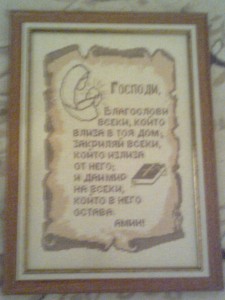 гоблени  изработка