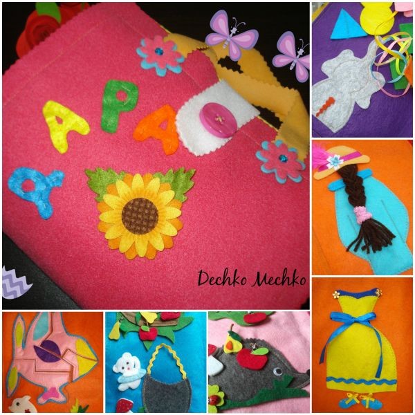 Дечко Мечко - тихи книжки за деца и майки