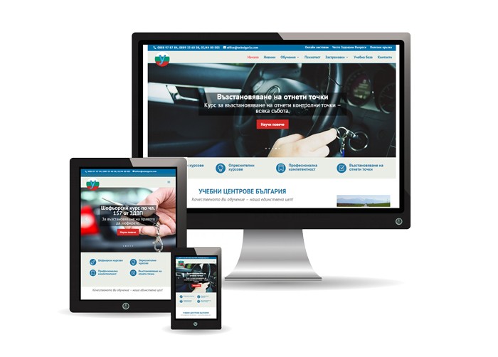 Изработка на уеб сайт и интернет реклама