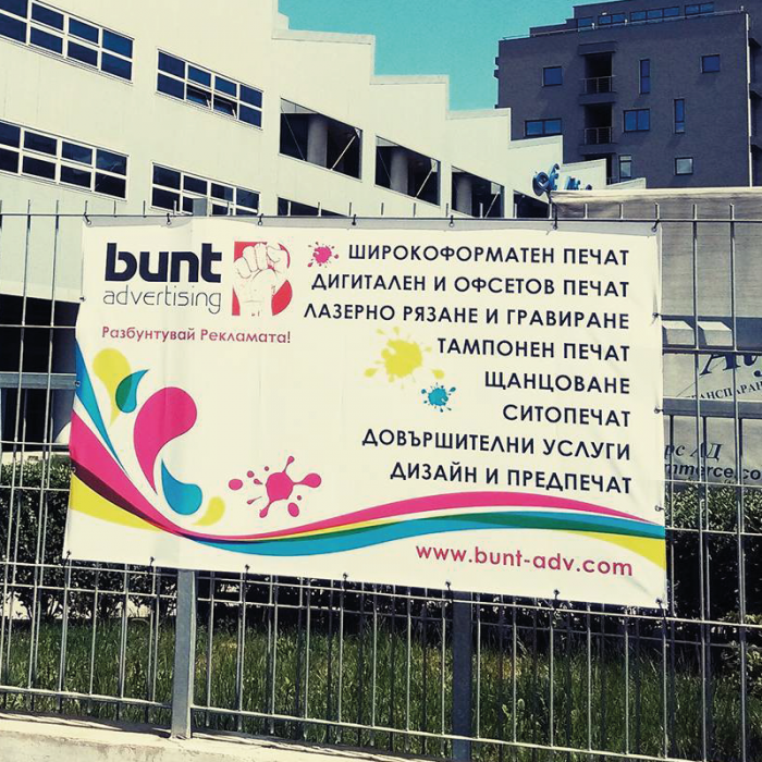 Широкоформатен печат