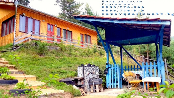 Вила за гости Горски кът - град Сърница, язовир Доспат