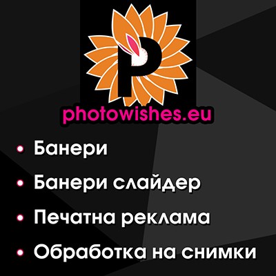 Графичен дизайн на рекламни материали