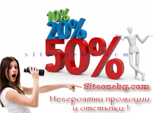 Изработка на Сайт и Онлайн магазин с Уникален дизайн от SiteOneBG.COM