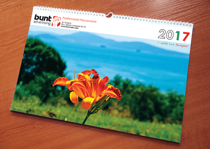 Многолистови календари