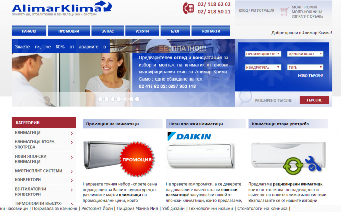 Климатици GREE от Алимар Клима 