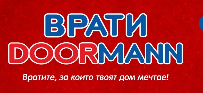 Промоционални  цени на интериорни и входни врати!