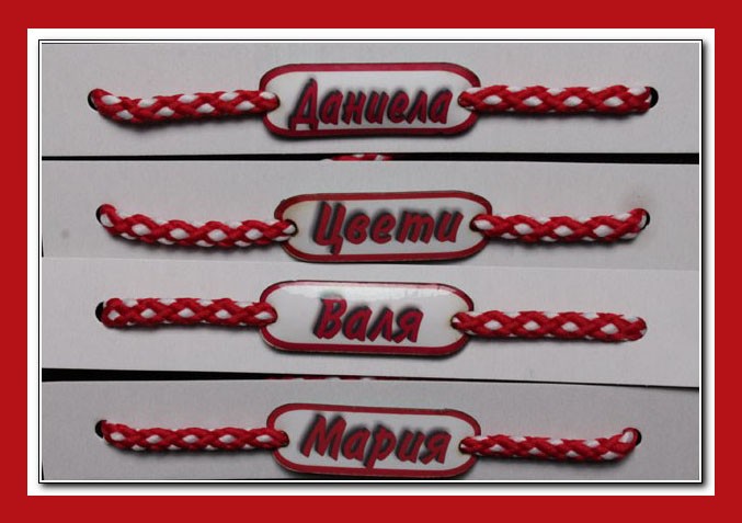 Мартеници на едро и дребно. Гривни с надписи и фирмено лого. Онлайн магазин МИР-МАР.