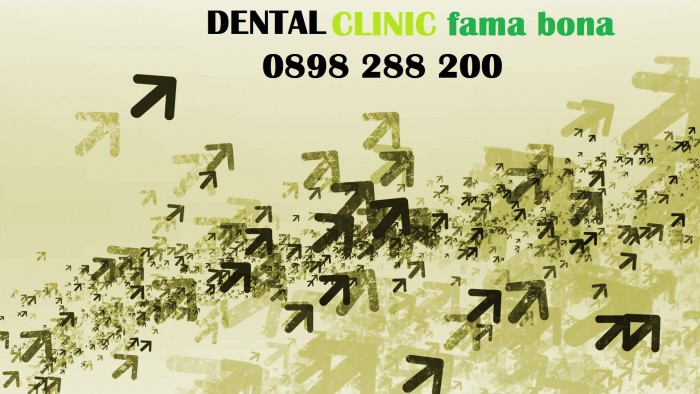 СТОМАТОЛОГИЧЕН ЦЕНТЪР ФАМА БОНА