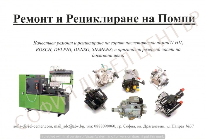 РЕМОНТ ПОМПИ ГНП DENSO