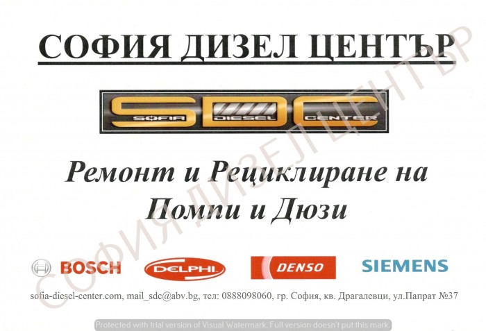 РЕМОНТ НА ДЮЗИ ИНЖЕКТОРИ SIEMENS