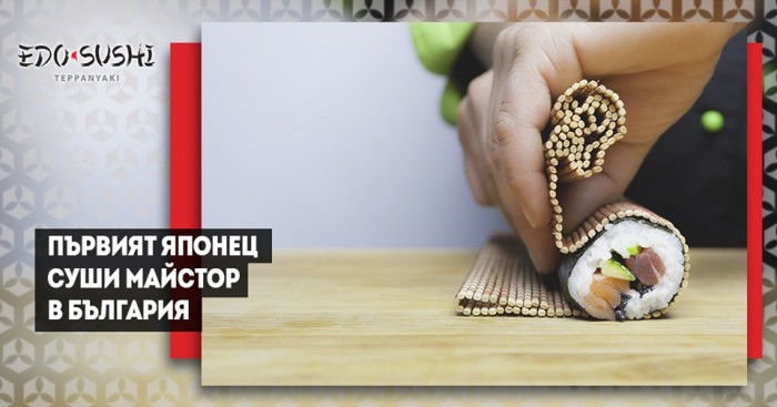 Вкусно суши от майсторите на Edo Sushi &amp; Teppanyaki Ring Mall