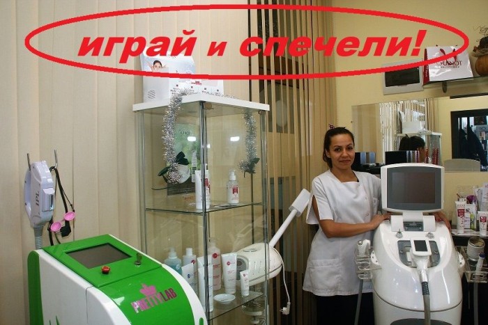 Спечелете безплатна процедура за красота от Pretty Lab !!!