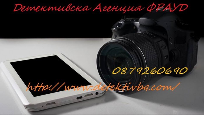 Детективски Услуги -24 часа в денонощието