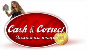 Заеми срещу залог 