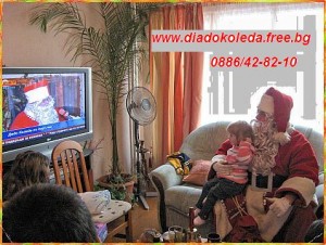 дядо коледа под наем 