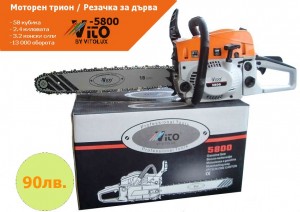 Бензинови моторни триони / резачки за дърва VITO 5800