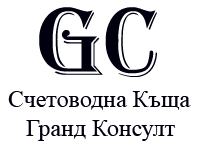Счетоводна кантора Гранд Консулт
