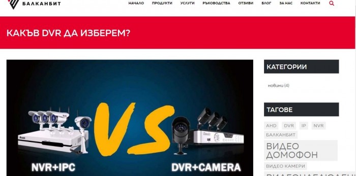 DVR устройства - аналогови, мрежови, хибридни 