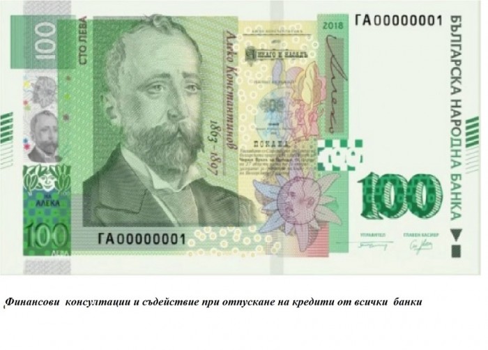 Кредити рефинансиране