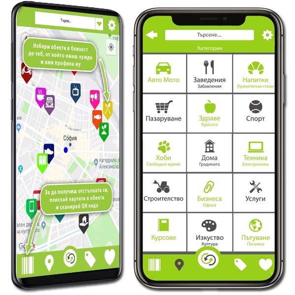 Отстъпки и Промоции с безплатното приложение Infinitum Club