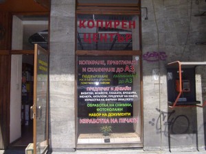 Продавам разработен копирен център