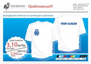 Ситопечат MIXBRAND