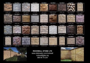 ИЗКУСТВЕН КАМЪК РОКУОЛ