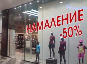 Реклама с PVC фолиo