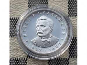 Изкупувам стари и юбилейни монети, банкноти и медали