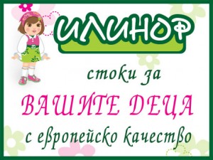 Пролетен фотоконкурс от ИЛИНОР