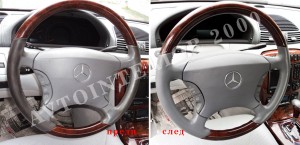 Ремонт на пластмасови волани