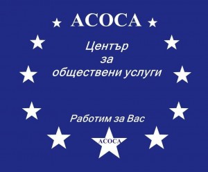 НАБИРАМЕ ПОСРЕДНИЦИ ЗА ЦЯЛАТА СТРАНА