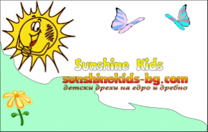 Детски дрехи на едро и дребно