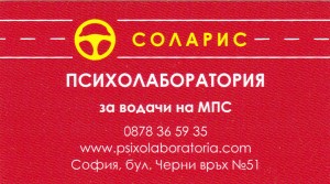 Psixolaboratoria Solaris