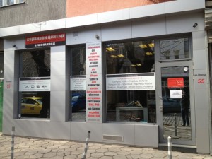 	Ремонт на лаптопи в София