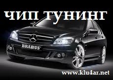 ЧИП ТУНИНГ,ПРЕМАХВАНЕ FAP ФИЛТЪР-СОФТУЕРНО