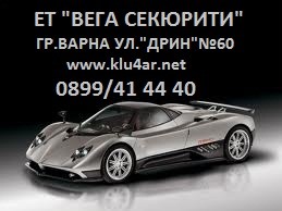 РАЗКОДИРАНЕ,РЕМОНТ И МОНТАЖ НА АУДИО С-МИ