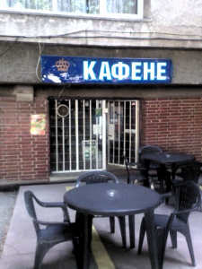 продавам кафене