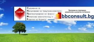 СЛУЖИТЕЛ / КА ЗА ВРЪЗКА С КЛИЕНТИ