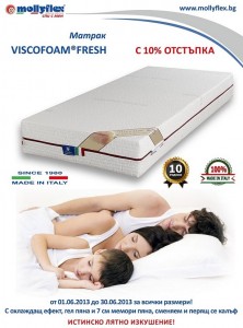 10% отстъпка на най-подходящия матрак за лятото с охлаждащ ефект