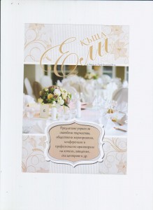 " Къща Ели" ЕООД