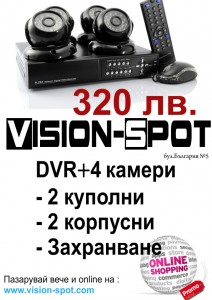 DVR +4 камери+захранване
