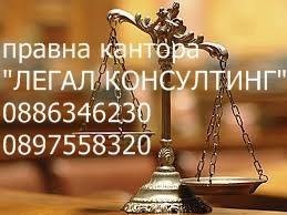 КУПУВАМЕ ЕАД АД ООД ЕООД СЪС ЗАДЪЛЖЕНИЯ !!! ЗА ФИРМИ ОТ ВСИЧКИ РЕГИОНИ НА СТРАНАТА !!!