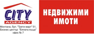 Агенция „СИТИ” купува зем. земя