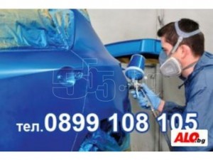 Автобояджийски услуги