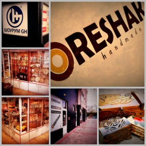 Сувенири от Орешак, медни икони, шахове и табли и подаръци