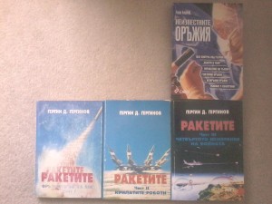 Ракетите (1, 2, 3 част), Неизвестните оръжия, Кралете на трилъра (Джеймс Ролинс)